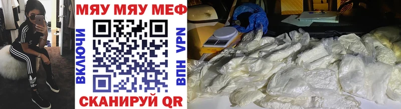Меф VHQ сколько стоит Зубцов