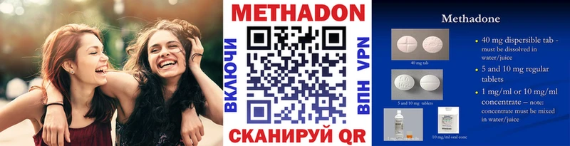 Метадон methadone  Зубцов 